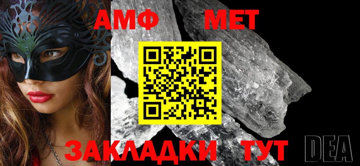 Амфетамин Premium Ижевск