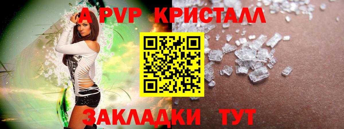 Alpha PVP мука Ижевск
