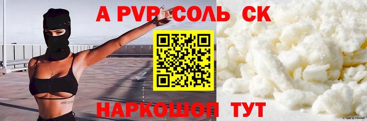 Alfa_PVP мука  Alpha-PVP мука  Вход с VPN  А ПВП  Ижевск 