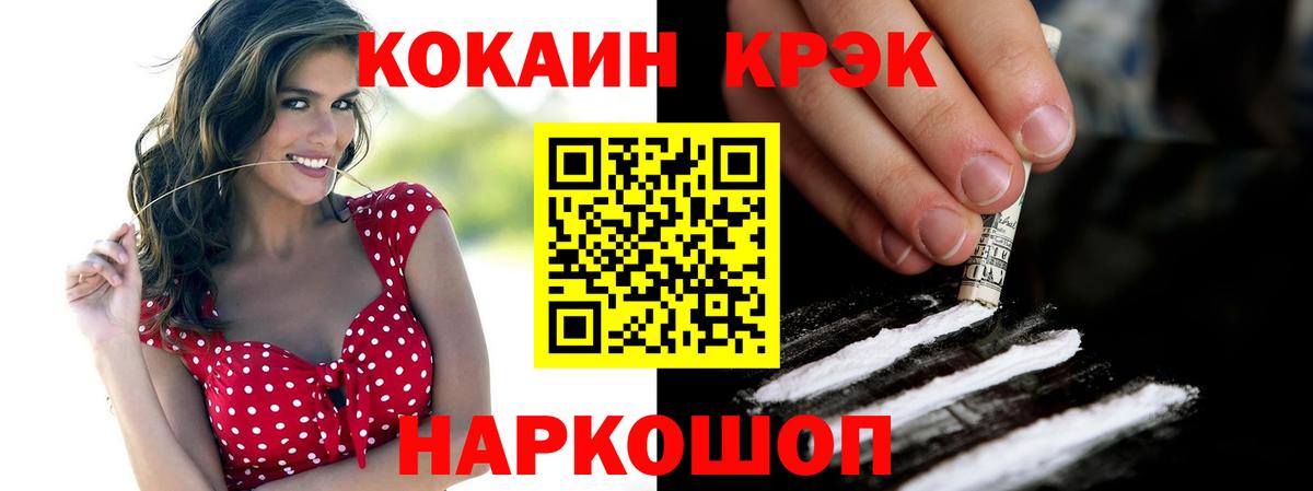 Cocaine Эквадор Ижевск