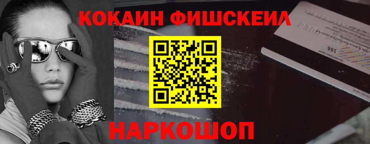 где купить наркоту  Вход с VPN  Cocaine Перу  Ижевск  COCAIN 97% 