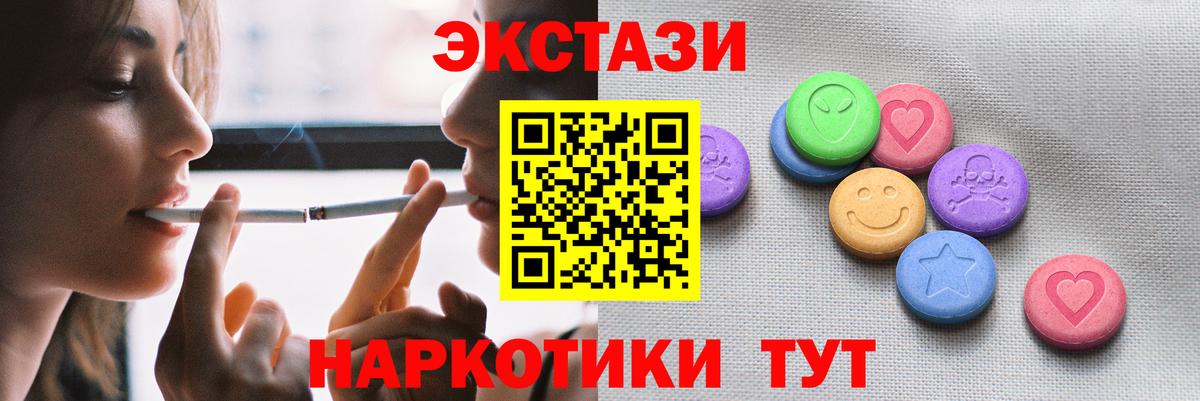 ЭКСТАЗИ круглые  Экстази  darknet клад  Ижевск  Вход с VPN  Ecstasy 99% 
