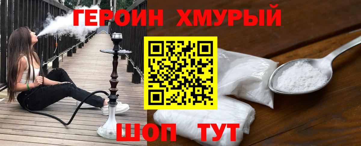 Героин Афган  Вход с VPN  Ижевск 