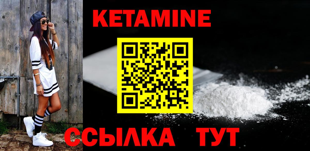 Кетамин VHQ  Кетамин VHQ  Ижевск  Вход с VPN 