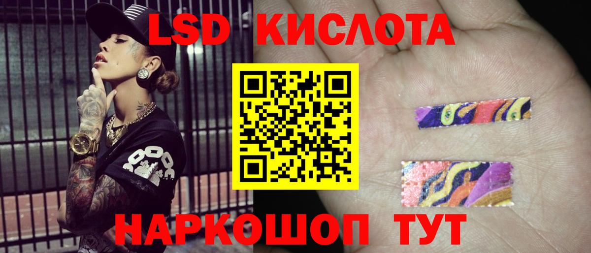 ЛСД экстази ecstasy  ЛСД экстази  Ижевск  Вход с VPN  ЛСД экстази кислота 