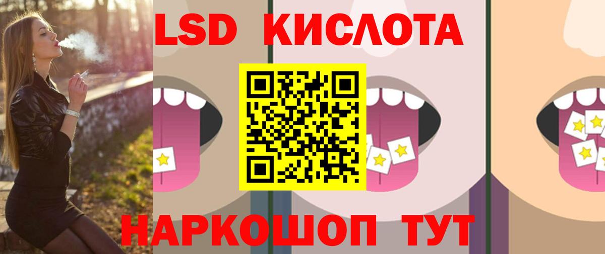 ЛСД экстази кислота Ижевск