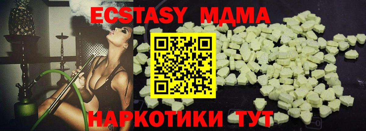 МДМА молли  MDMA VHQ  Ижевск  Вход с VPN 