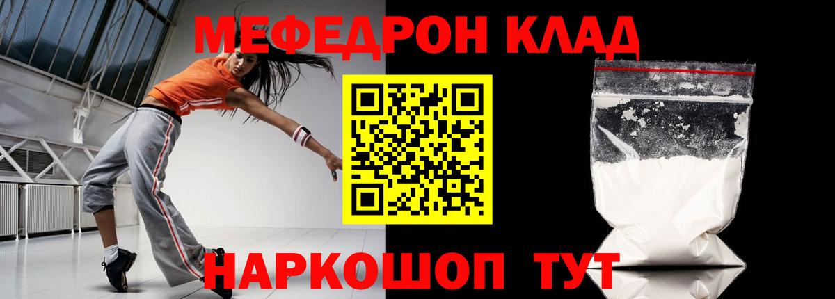 Меф мяу мяу мука Ижевск