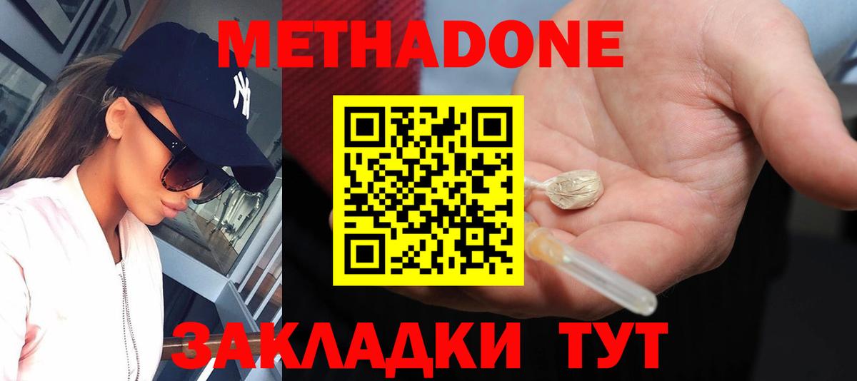 маркетплейс наркотические препараты  Метадон кристалл  Ижевск  Вход с VPN  Метадон methadone 