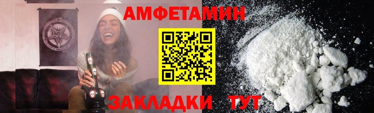 МЕТАМФЕТАМИН пудра  Вход с VPN  Ижевск 