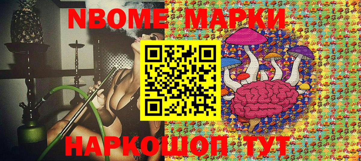 Ижевск  Марки 25I-NBOMe  дарнет шоп  Марки 25I-NBOMe 1500мкг  Вход с VPN 