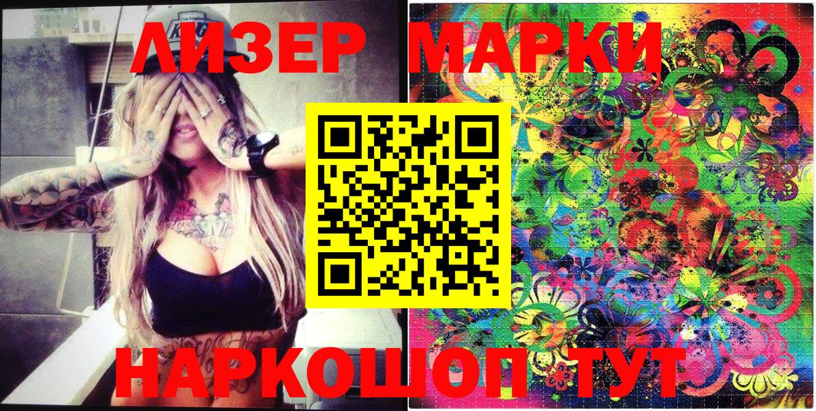 Марки N-bome 1,8мг Ижевск