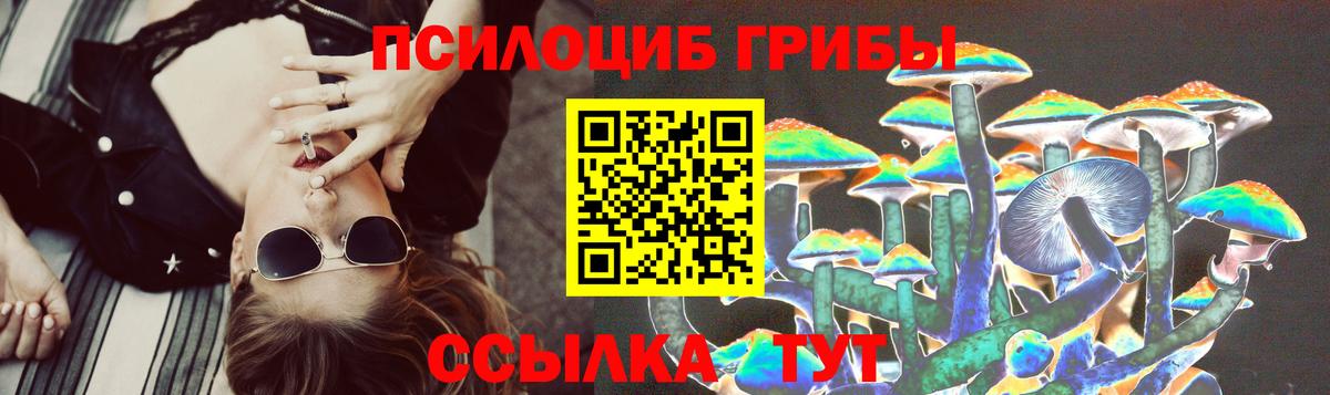 Ижевск  Галлюциногенные грибы мицелий  Вход с VPN 