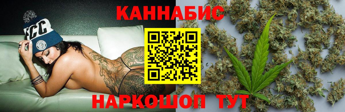 Бошки марихуана Bruce Banner  Бошки Шишки MAZAR  Каннабис марихуана  Ижевск  Вход с VPN 